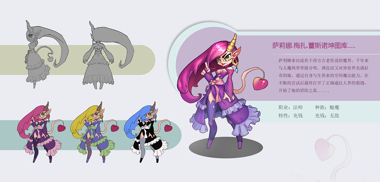 原创欧美二次元魅魔