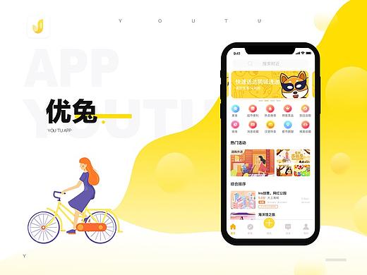 当优兔遇到iPhoneX