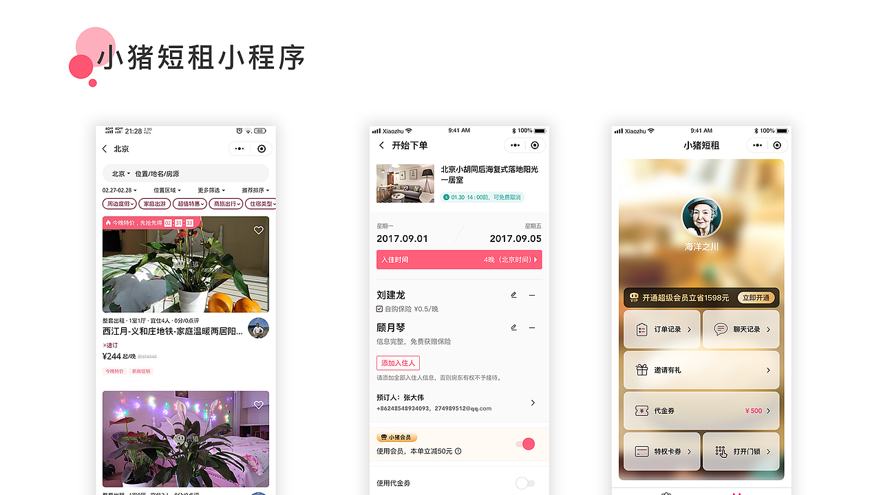 UI作品集（图ZMTk3NTE1ODk2） - APP界面 - 站酷设计师一网宠原创素材 - 站酷ZCOOL
