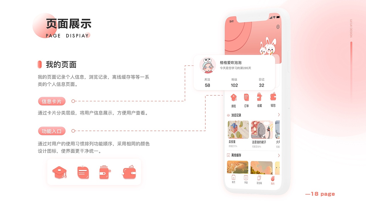 乐小兔儿童教育app（图ZMjYxNDA3MzIw） - APP界面 - 站酷设计师吹泡泡的大男孩原创素材 - 站酷ZCOOL