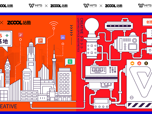 创意点亮办公美学——WPS办公基地