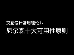 互