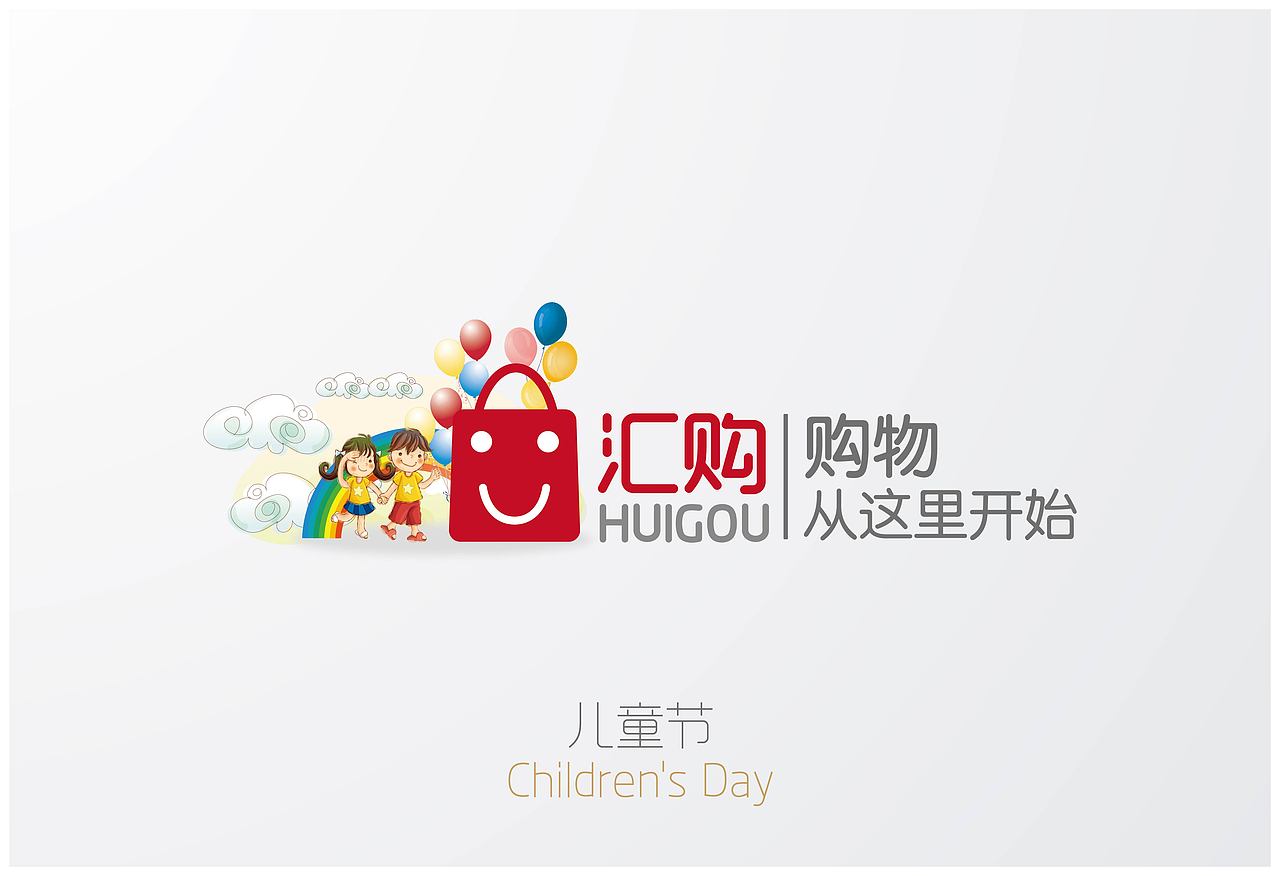 汇购网logo提案（图ZNzcxNDU5Mg==） - 品牌 - 站酷设计师acmirror原创素材 - 站酷ZCOOL