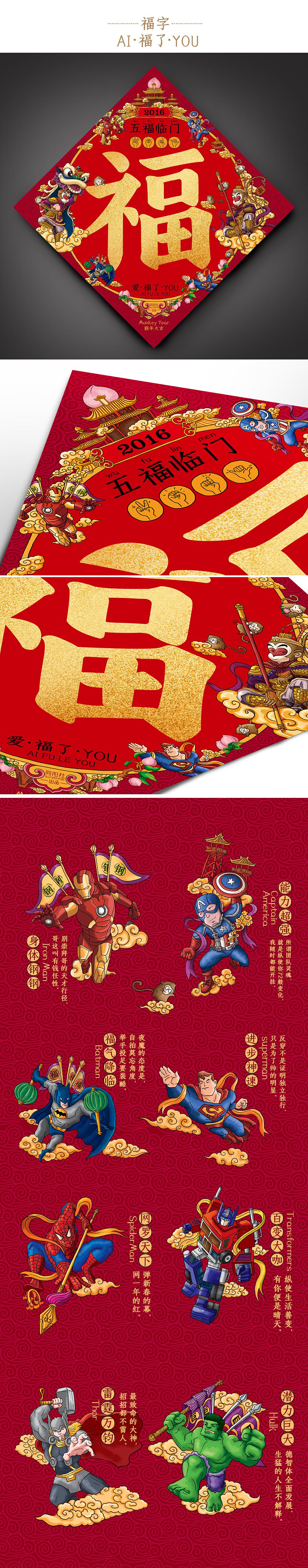 HOLD猴·BOX·2016一腚红（图ZNDAzNjU3MTI=） - 包装 - 站酷设计师beijing_sunshine原创素材 - 站酷ZCOOL