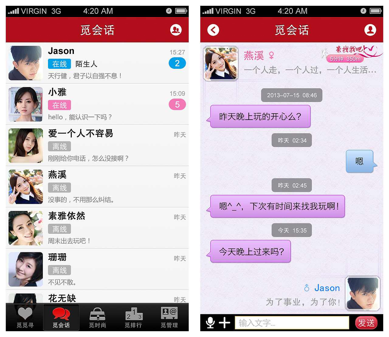 20130522觅觅寻App（图ZNTY1MDA5Mjg=） - APP界面 - 站酷设计师csrcsr22原创素材 - 站酷ZCOOL