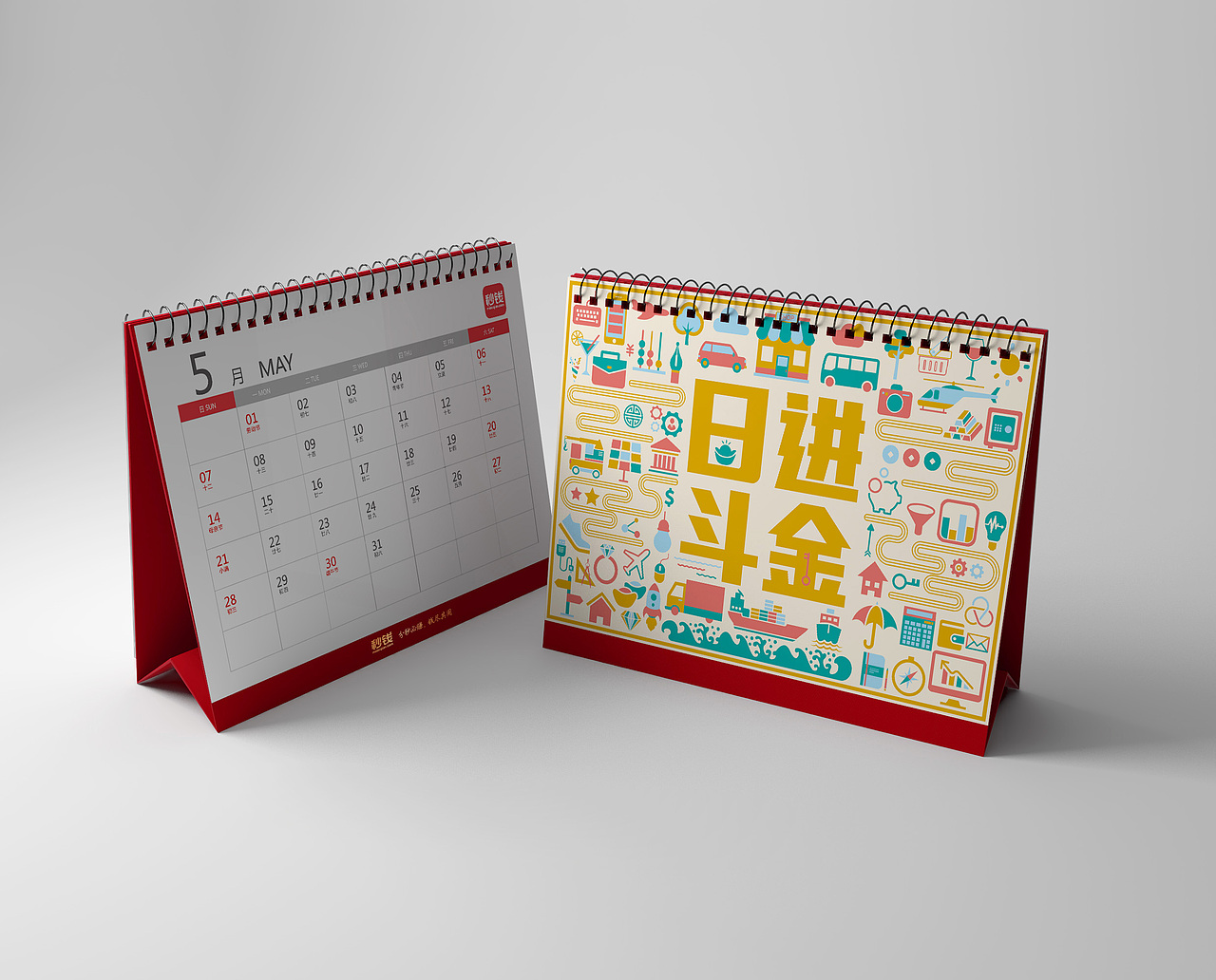 【森路品牌设计】秒钱2017年台历（图ZNjM1NTE2ODQ=） - 其他平面 - 站酷设计师cookie_甜原创素材 - 站酷ZCOOL