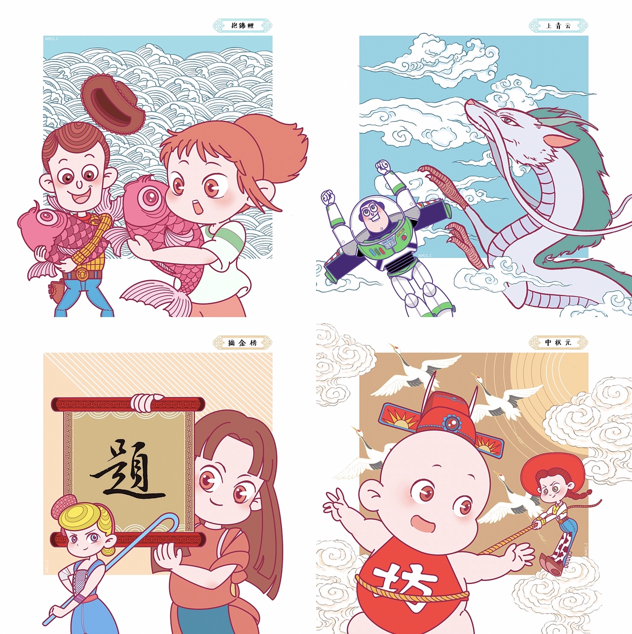 【千与千寻】联动【玩具总动员4】的高考主题插画4P