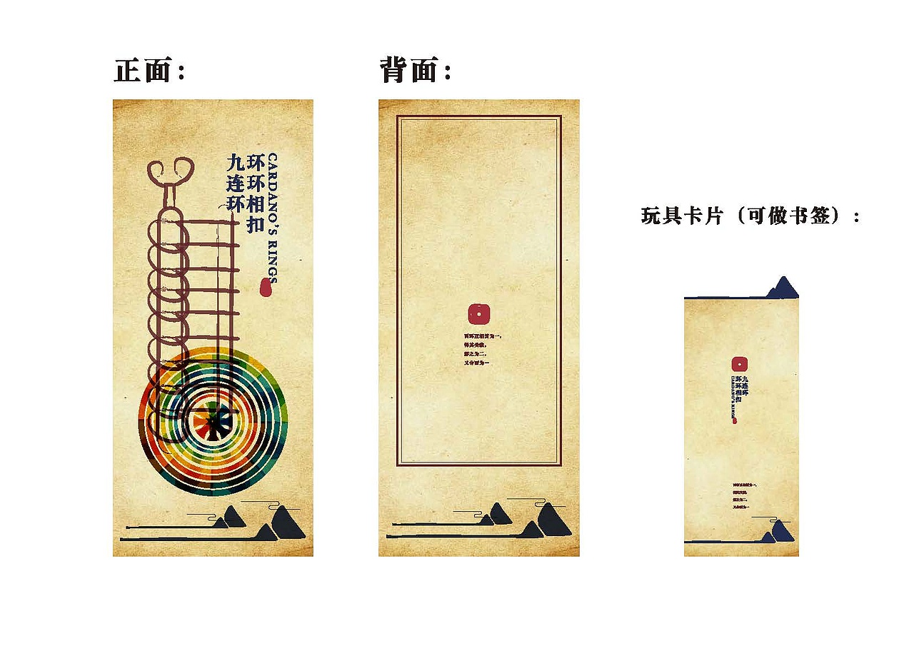 传统玩具包装（图ZMTkxMjkxNTg0） - 包装 - 站酷设计师bobo似个疯纸原创素材 - 站酷ZCOOL