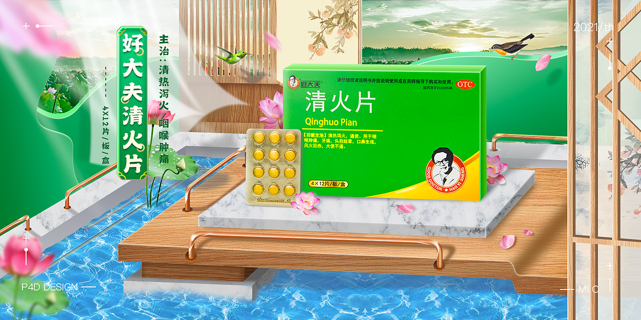 P4D合成海报「医药、电子、美妆」展示（图ZMjgxMTM1Mzky） - 其他UI - 站酷设计师有间8号原创素材 - 站酷ZCOOL