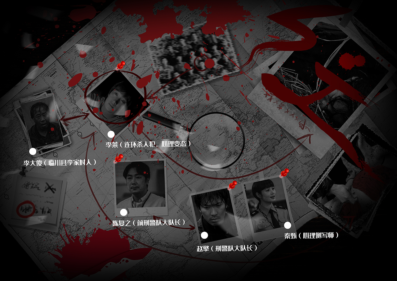 小说《红》封面设计