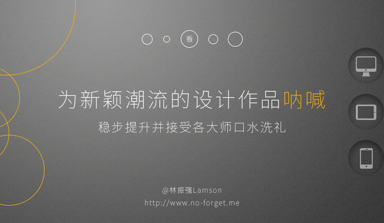 林振强Lamson站酷个人主页含PSD打包下载（图ZMjAwNjI1NTY=） - 个人网站 - 站酷设计师lamson原创素材 - 站酷ZCOOL