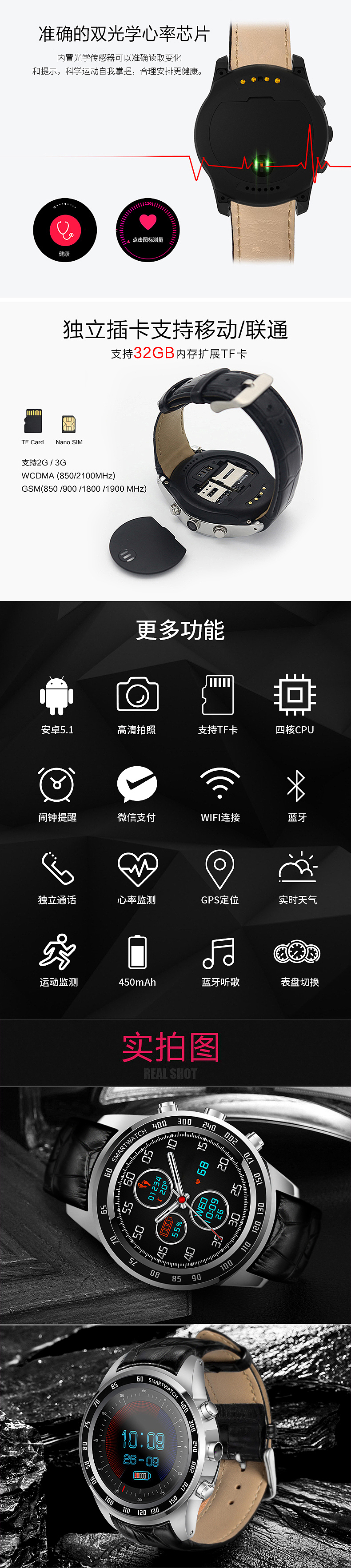 智能手表拍照+修图171127（图ZMTAzMTU3MzYw） - 电商 - 站酷设计师修图设计amao原创素材 - 站酷ZCOOL