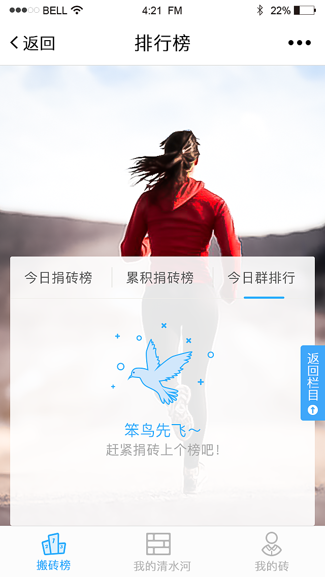 电子科技大学搬砖小程序