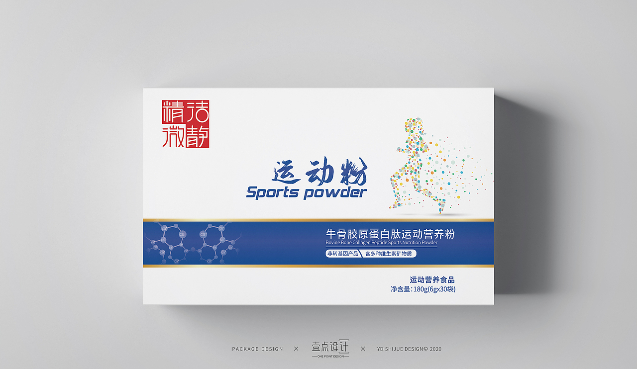 洁静精微-运动营养粉