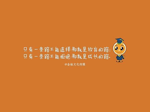 金桔桌面