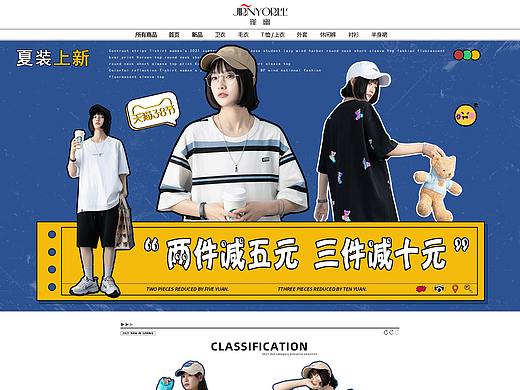 2021-天猫38节-活动页面