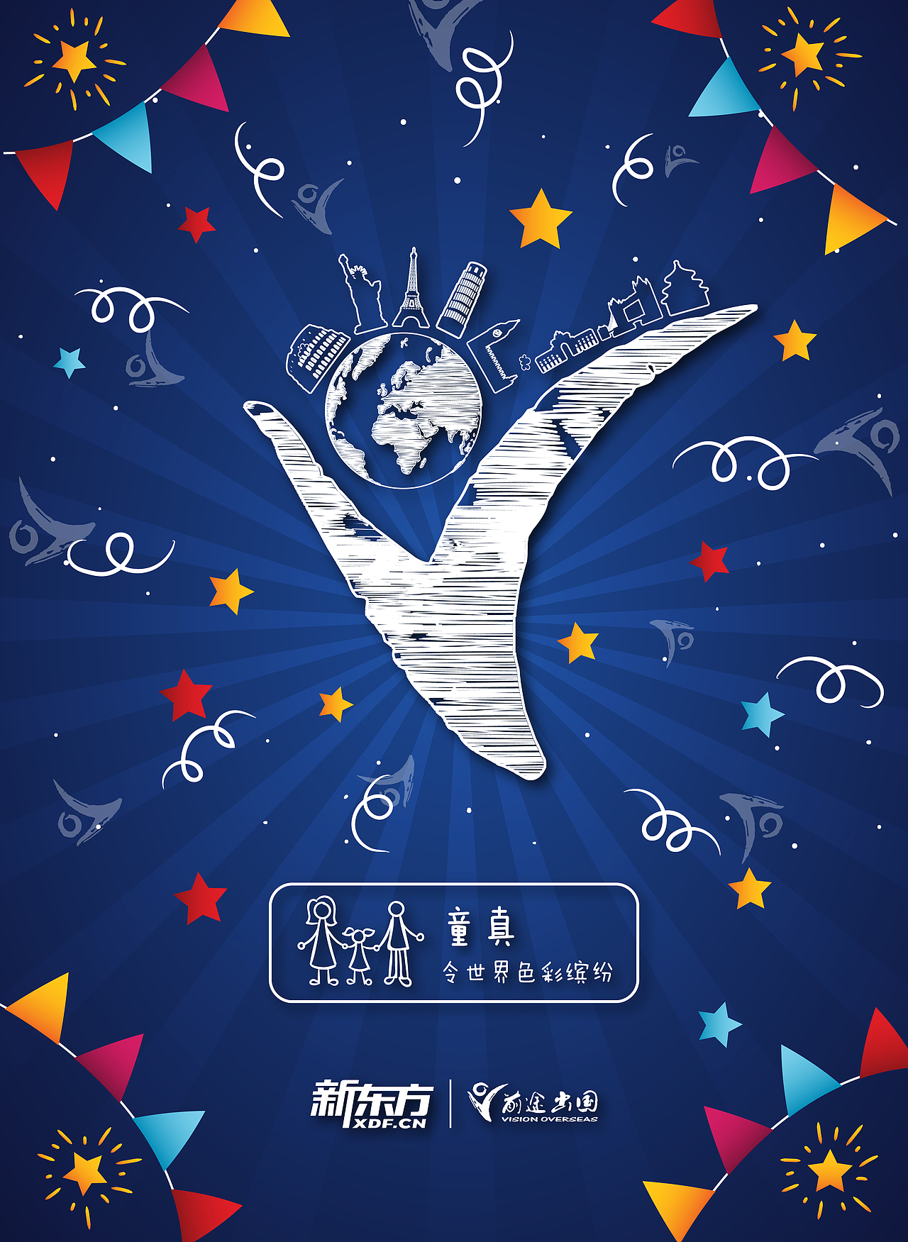 六一海报（图ZODEyNzU5MDQ=） - 门户网站 - 站酷设计师广州平面设计Lia原创素材 - 站酷ZCOOL