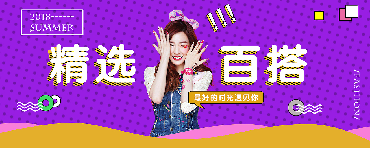 部分banner设计（图ZMTE5Mjc3ODQ0） - 运营设计 - 站酷设计师蓝玉惘然原创素材 - 站酷ZCOOL