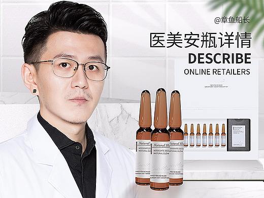 医美风女士护肤品安瓶精华详情电商 化妆品C4D建模渲染(个人主页-ZMzE2NTUwNjg=) - 电商 - 站酷设计师章鱼船长原创素材 - 站酷ZCOOL