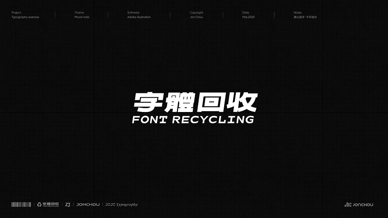 Typography 2020字体总结