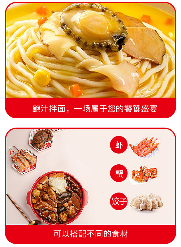 餐饮公司菜品类详情页设计