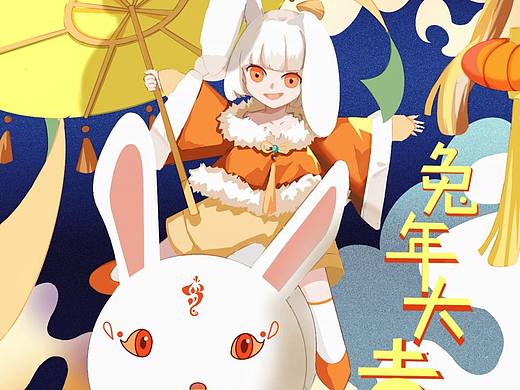 新年贺图，兔年贺图