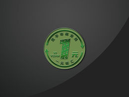 一元碳汇logo设计