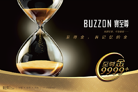 北京宝至尊珠宝有限公司（图ZMTY0ODAzODg=） - 品牌 - 站酷设计师佐策品牌设计机构原创素材 - 站酷ZCOOL