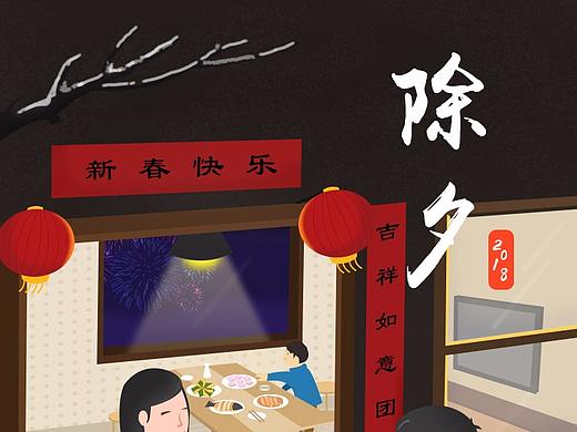 除夕春节宣传图（个人主页-ZMjU4NTUyOTI=） - 闪屏/壁纸 - 站酷设计师一代目原创素材 - 站酷ZCOOL