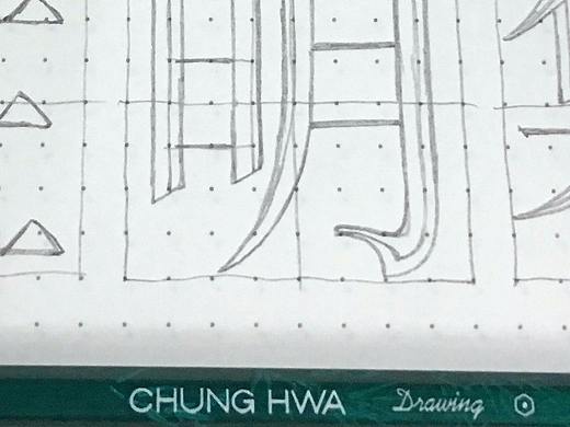 不抽中华烟,只用中华笔