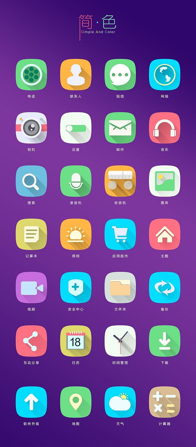 长投影（图ZMTEyMjg3NzI0） - 图标 - 站酷设计师specialtime原创素材 - 站酷ZCOOL