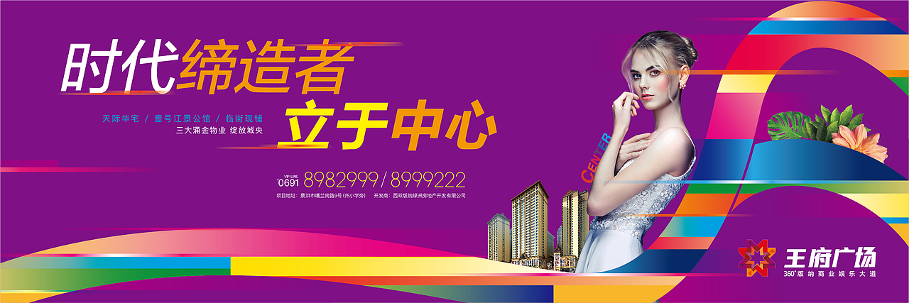 王府广场地产提案稿（图ZMTEzMTAwNjAw） - 品牌 - 站酷设计师本熊很凶熊本熊原创素材 - 站酷ZCOOL