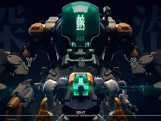 核诚治造 驳机制 RB-17深潜（个人主页-ZNTAwMjY5NTY=） - 其他平面 - 站酷设计师jeanne10朱竣维原创素材 - 站酷ZCOOL