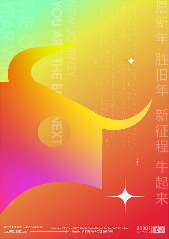 牛13（图ZMjQyMDExNzM2） - 海报 - 站酷设计师墨潺原创素材 - 站酷ZCOOL