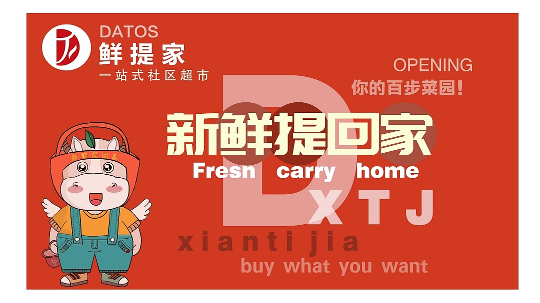 超市设计（图ZMjUyMzY4Njk2） - 品牌 - 站酷设计师做不出来啊原创素材 - 站酷ZCOOL