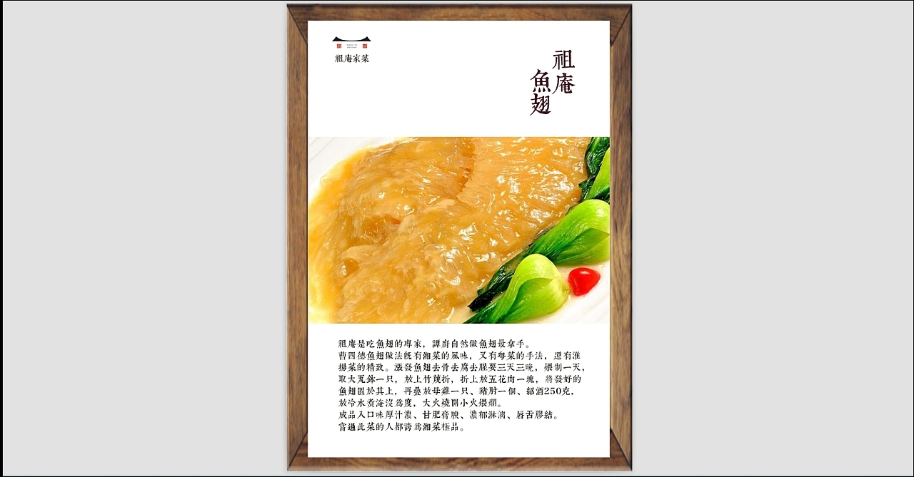 祖庵家菜餐饮 文化设计（图ZODg5NTYxMDA=） - 品牌 - 站酷设计师光合作用无白原创素材 - 站酷ZCOOL