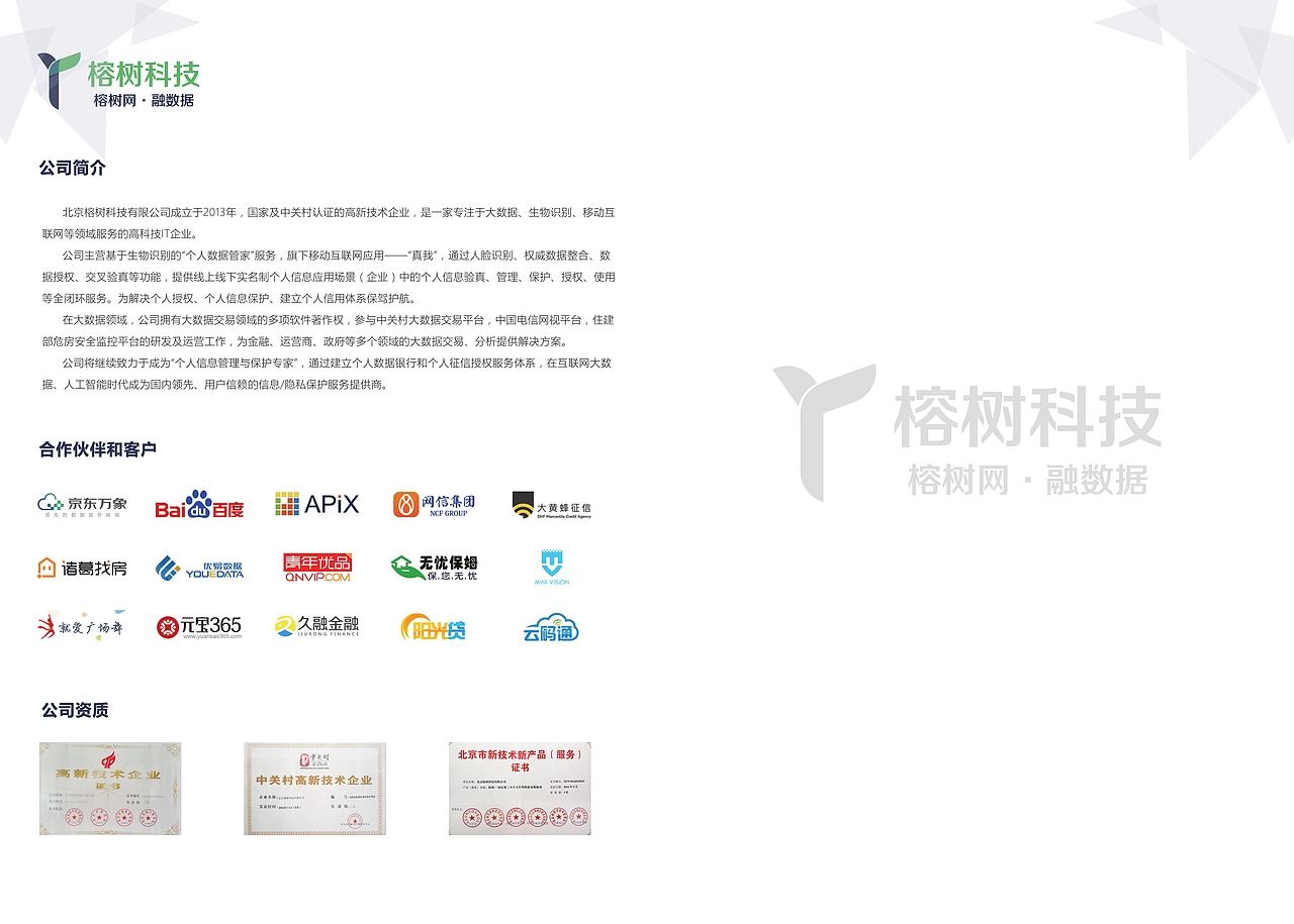 公司产品手册（图ZOTIwODE0NjQ=） - 宣传物料 - 站酷设计师无敌邪原创素材 - 站酷ZCOOL
