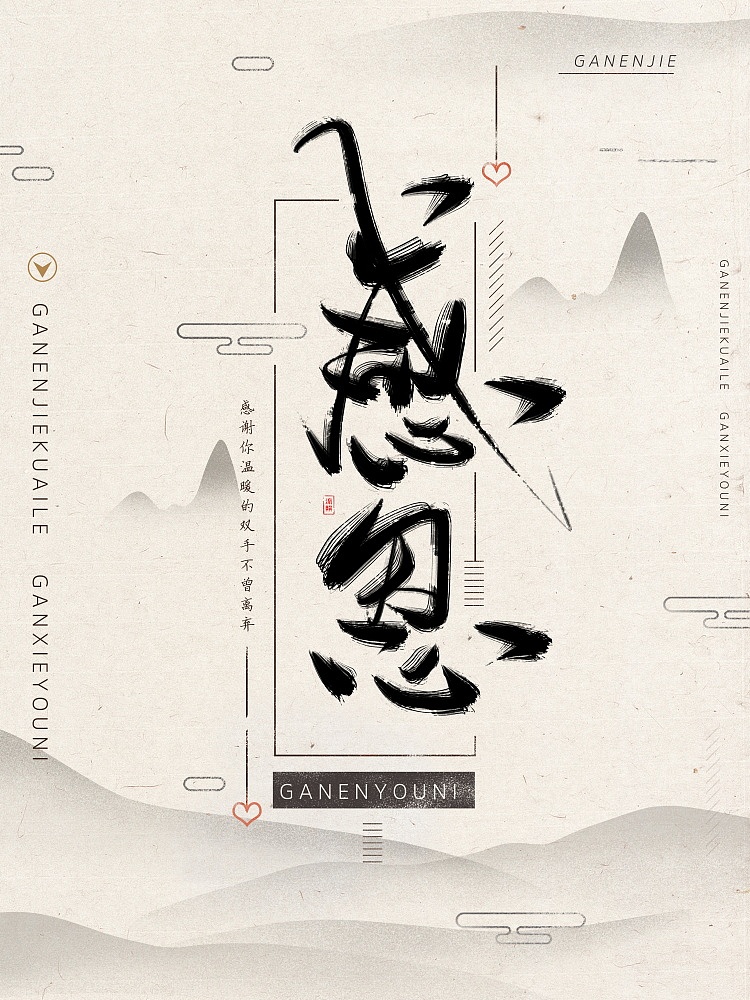 中国风古典水墨素材 海报 (PSD源文件)-1