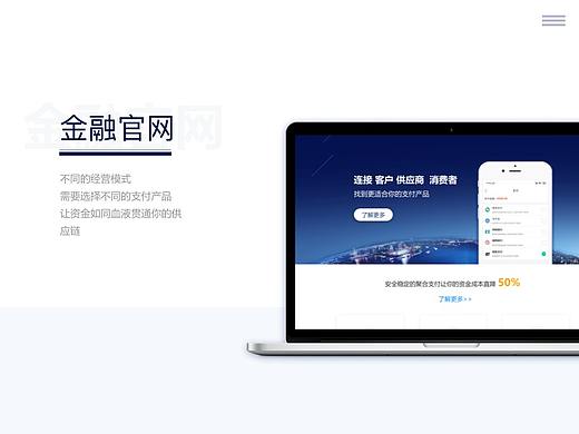 金融官网