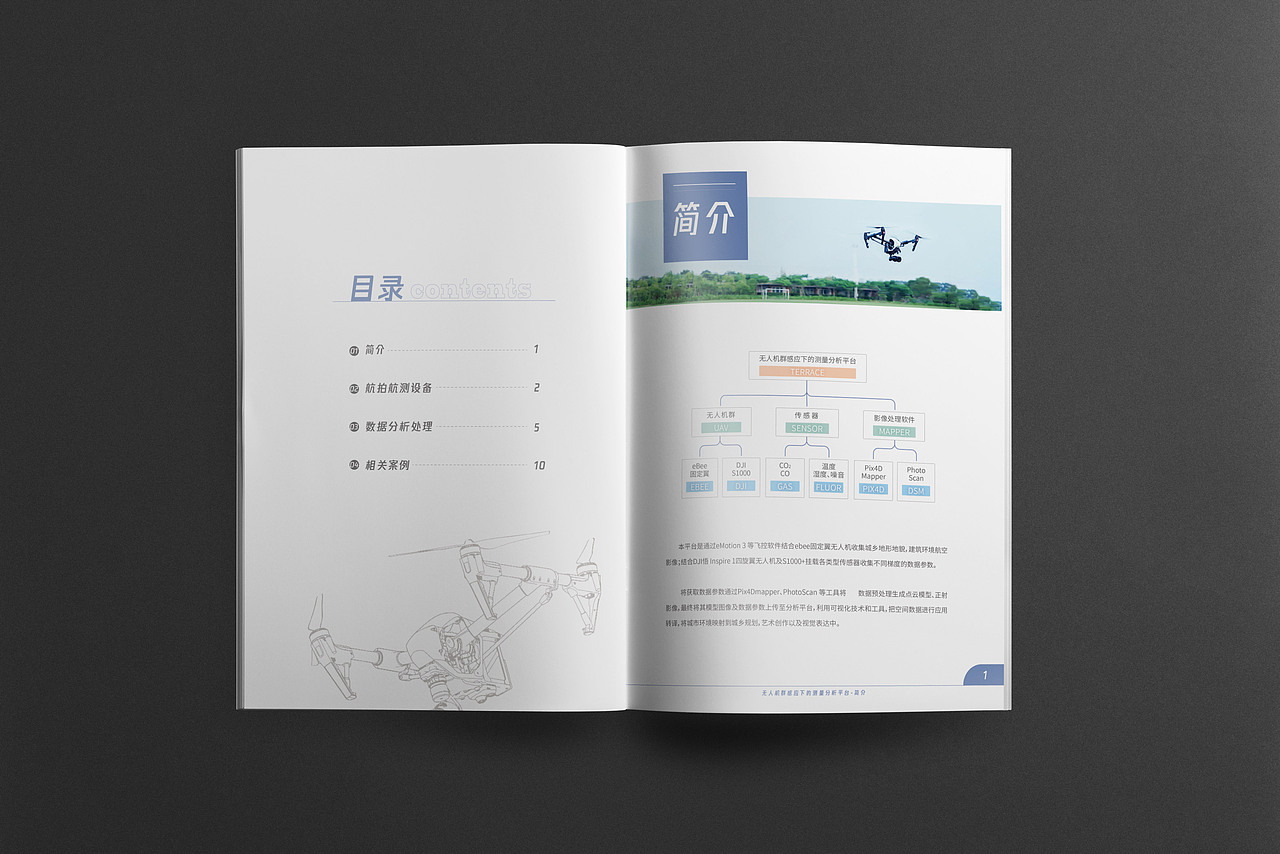 白尔信息无人机宣传册（图ZMjA2ODUwMzk2） - 书籍/画册 - 站酷设计师皛白的白原创素材 - 站酷ZCOOL