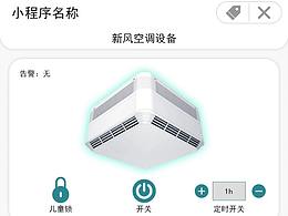 空调机组