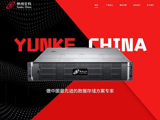 云科官网