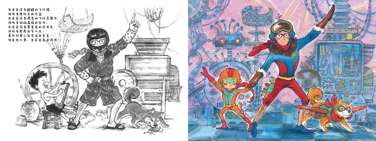 “做个有梦的人”——《飞吧！爸爸！！》绘本节选（上）（图ZNDE4Mzk0MTI=） - 绘本 - 站酷设计师景绍宗原创素材 - 站酷ZCOOL