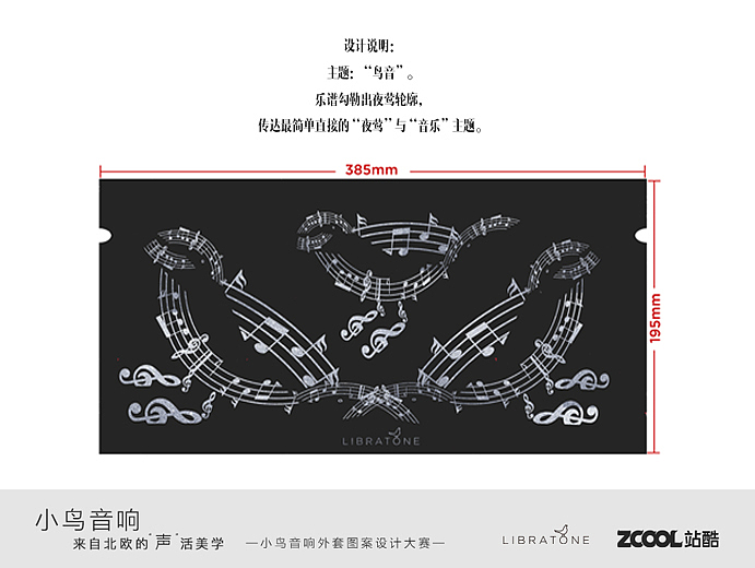 鸟音（图ZODEzNzU5NzI=） - 图案 - 站酷设计师应依恬原创素材 - 站酷ZCOOL