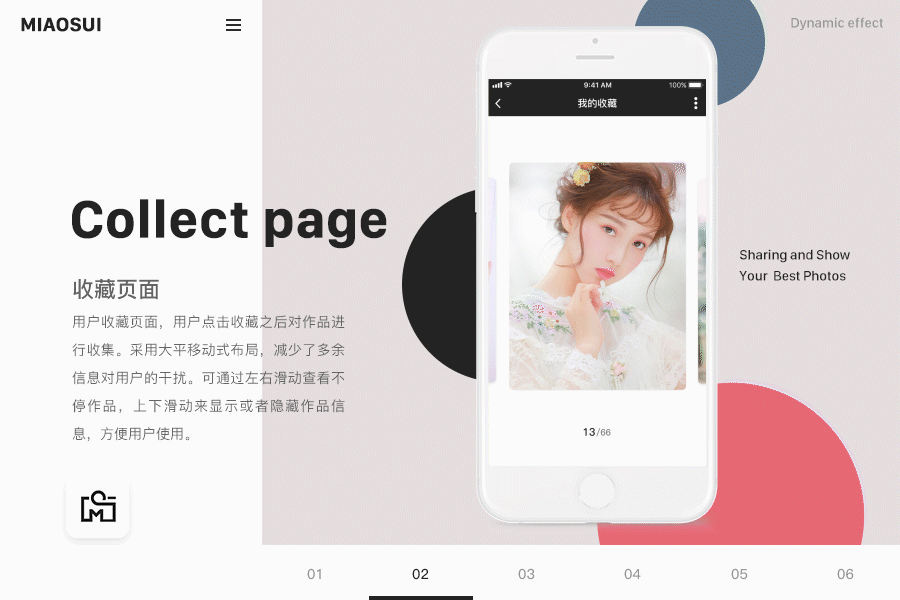妙随APP界面+动效设计（图ZMTAwMDI5ODcy） - APP界面 - 站酷设计师怕是要拉闸原创素材 - 站酷ZCOOL