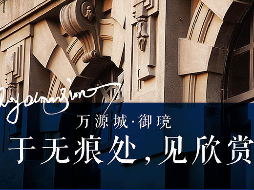 上海/万源城/高端住宅