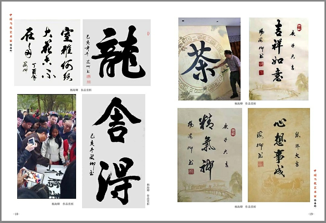 杨海卿――中国当代艺术家