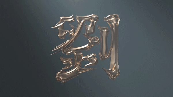 [VRD 2020]姓氏的礼-姓氏茶包装设计（图ZMjI4MjIzMzYw） - 包装 - 站酷设计师VRD_上合式設計原创素材 - 站酷ZCOOL