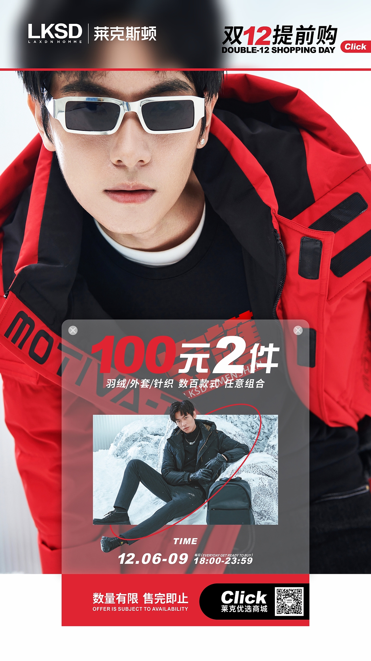 莱克斯顿 服饰 双12提前购 100元2件 活动海报