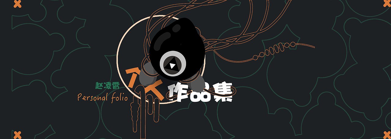 作品集--产品手绘